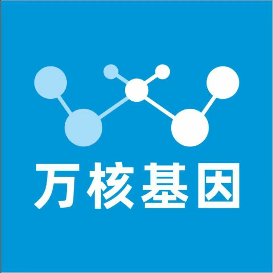 陇南康县万核健康基因管理咨询中心